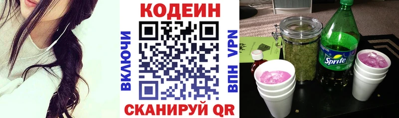 Купить  Стародуб  Кодеин напиток Lean (лин) 