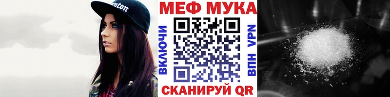МЯУ-МЯУ кристаллы  Купить  Стародуб 