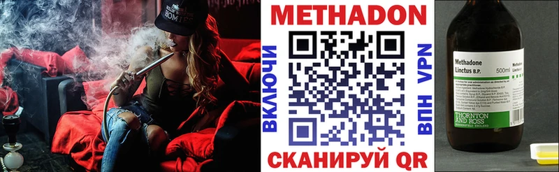 Купить  Стародуб  Метадон methadone 